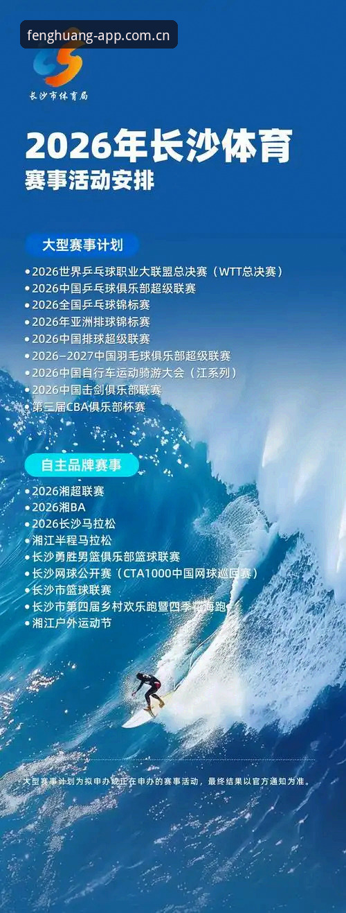 凤凰体育vs传统观赛：在线直播必备的五大革新体验