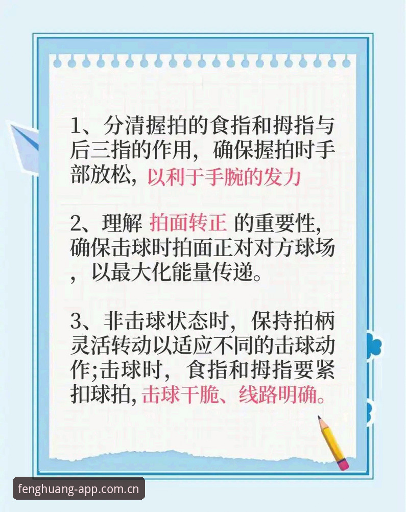 凤凰体育资讯快讯使用技巧：从入门到精通的实用指南